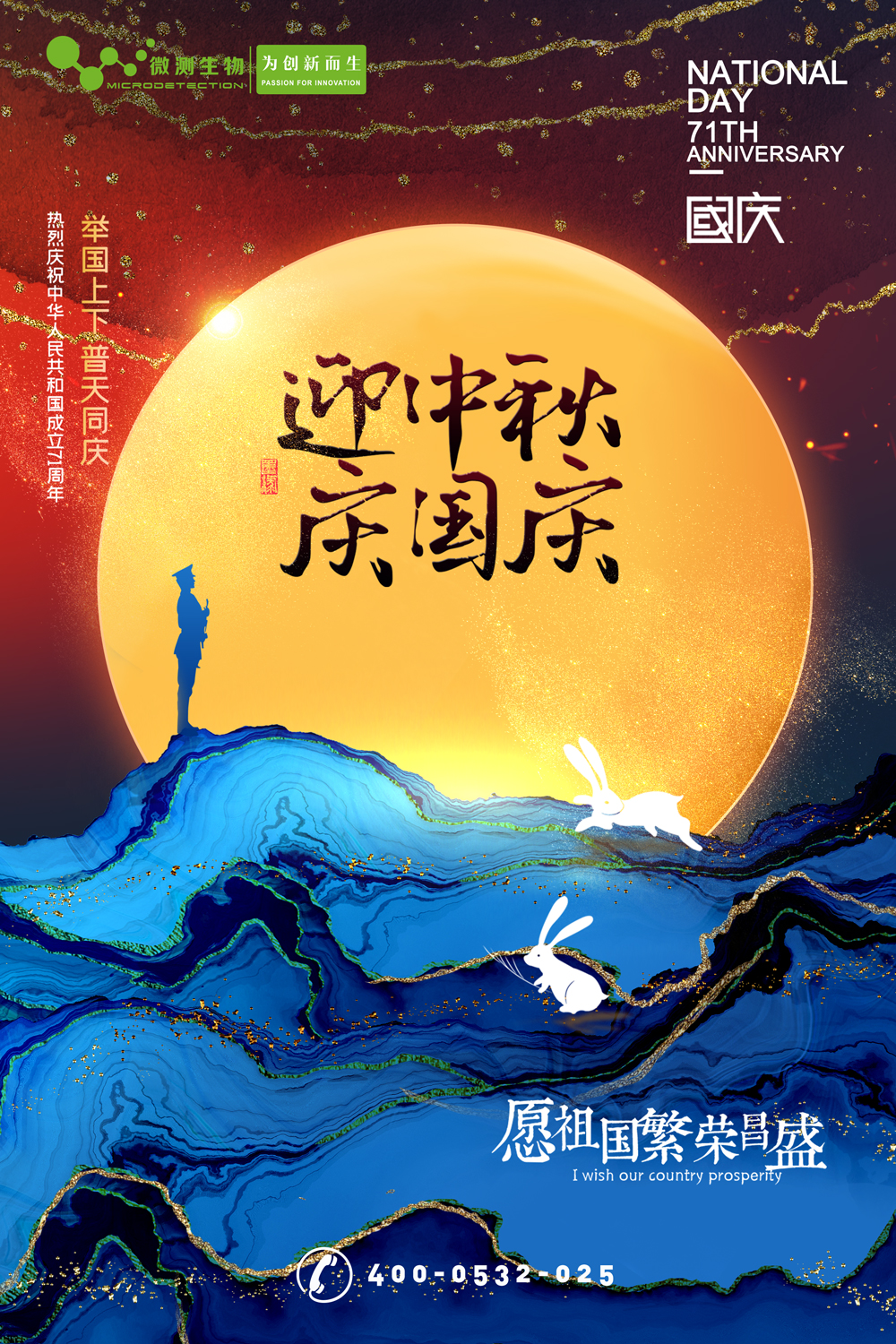 南京微測┃有種幸福叫團圓，有種快樂叫歡慶！